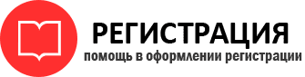 прописка в Белгородской области id209968